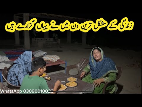 Zindagi Ky Mushkil Tareen Din Yahan Guzary | Pure Mud House | Pakistani family vlog