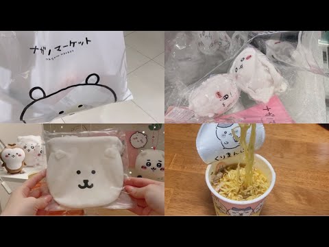 [Chiikawa Vlog] Chiikawa Land｜Shibuya Nagano Market｜Purchase Haul｜Daily Chiikawa Activities Summary