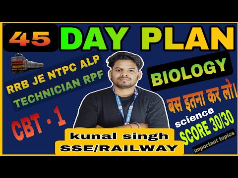 SCIENCE IMPORTANT TOPICS/BIOLOGY/SCORE 30/30 #rrbje #rrbntpc #science #biology #rrbalptechnician