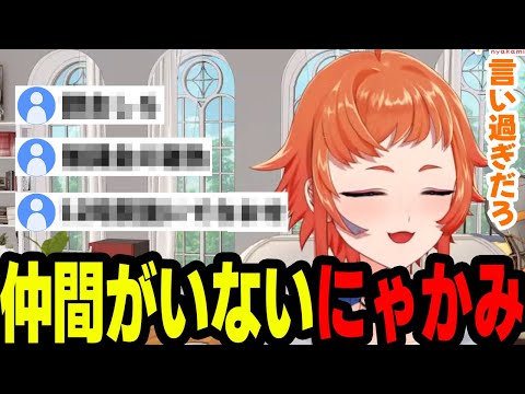 頭が良くなる配信のはずが、何故か大喜利大会に【にゃかみ / Vtuber/切り抜き/エキサイトニュース】