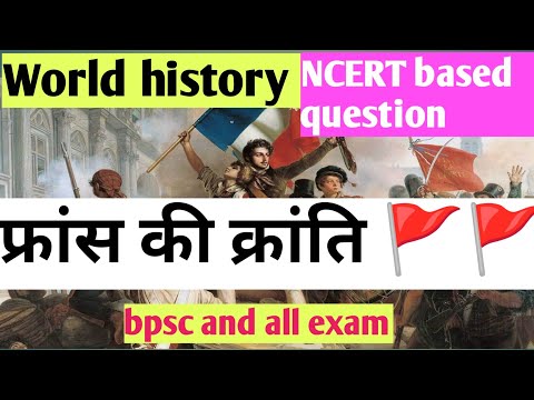 world history || France revolution || #bpscteacher #bpsctre3 #worldhistory  #ncert