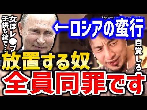 【ひろゆき】※こいつら全員同罪です※ロシアのウクライナ侵攻、止めない人も悪ですよ。橋下徹の炎上、冷笑系日本人にひろゆき【 切り抜き ひろゆき 中田敦彦のyoutube大学 博之 hiroyuki】