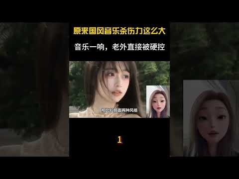 中国乐曲“震撼”外国学生！随手弹一曲，老外：神秘的东方味道！ #音乐 #搞笑#shorts