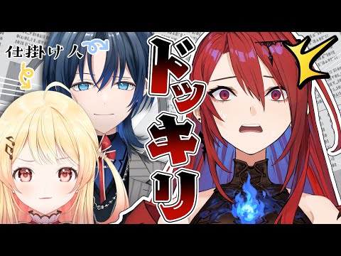 初コラボ！✨後輩ちゃんに根掘り葉掘り聞くぞ！【火威青／音乃瀬奏／Elizabeth Rose Bloodflame 】#hololiveDEV_IS #ReGLOSS