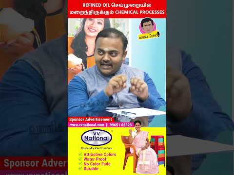 தமிழ்நாட்டில் மட்டும்தான் நாலெண்ணெயில் கருப்பட்டி சேர்ப்பார்கள் @IDHAYAMMANTRA