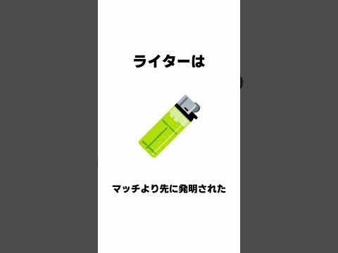 9割が知らない面白い雑学 続きは本編で #Shorts #雑学 #豆知識