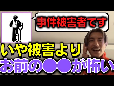 【ふぉい】"その事件の容疑者"が逮捕されたのはいいけどお前の●●の方もよっぽど怖いし規制したほうがいいぞ【ふぉい】