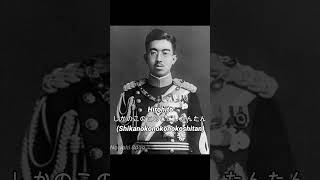 Hirohito - しかのこのこのここしたんたん (Shikanokonokonokoshitan)