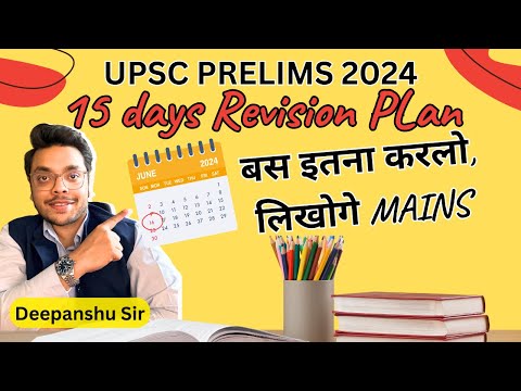 Prelims 2024 last 15 days बस इतना करलो Success VS Failure | UPSC