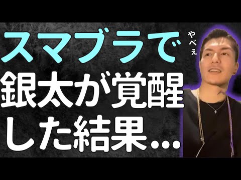 【ふぉい】ふぉいに負けた銀太が最強へと上り詰めた結果【ふぉい切り抜き】