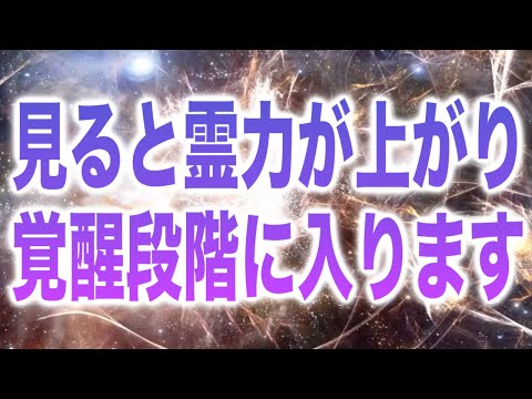 「見ると霊力が上がり覚醒段階に入ります」という心強い啓示のもと降ろされた特別な周波数の音源です(a0263)