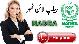 nadra helpline number