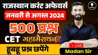 राजस्थान करंट अफेयर्स 2024 | Rajasthan Current Affairs 2024 January to August | Madan Sir