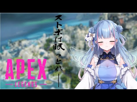 【APEX】ソロかソロじゃないかはあなた次第【碧依さくら】