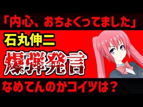 石丸伸二、とんでもない発言をしてしまう。開票速報の対応「内心おちょくってました」／過去記事を読む【石丸伸二スペシャル #3】