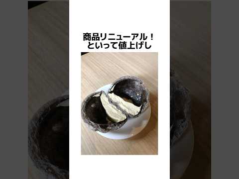 某コンビニの詐欺商品#雑学#豆知識#雑学豆知識