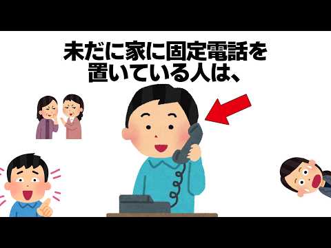 9割の人が知らない雑学