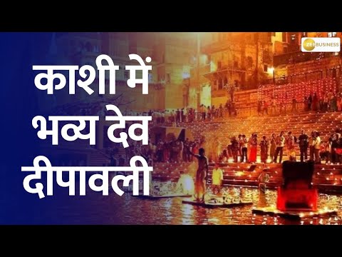 Kashi Lights Up: The Grand Dev Deepawali Celebration