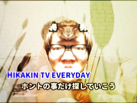 HIKAKIN TV GREEN DAYS