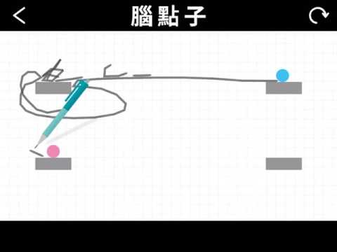 我過了Brain Dots的第379關！ http://braindotsapp.com #BrainDots #BrainDots_s379