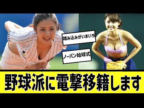 野球が好きになりそうなんだに対する2chの反応まとめ【なんＪ2chまとめ】#なんJ#2chまとめ#ネットの反応