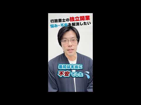 Zoom個別相談会実施中です［行政書士］