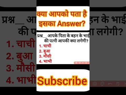 Reasoning question|| gkgs question|| #reasoningtricks #gk #ssc #reasoningquestions