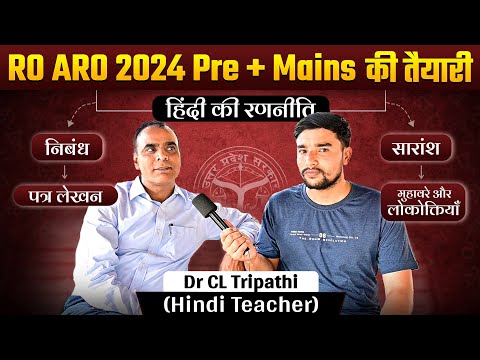 RO/ARO Prelims के साथ Mains की तैयारी 📚 | RO ARO Mains Strategy 🔥 | Essay Hindi Strategy