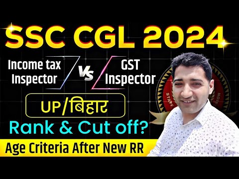 SSC CGL 2024 Mains Income Tax Inspector vs GST Inspector | Rank & Cut off | UP/बिहार