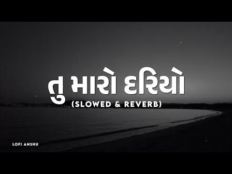 Tu Maaro Dariyo slowed & reverb Song | Samandar  l gujarati song | B Praak