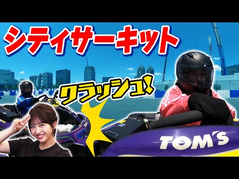 【フジアナの休日②】お台場でサーキットレース！