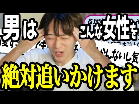 【溺愛】男が本気で追いかけたくなる女性の特徴5選【愛され女子】