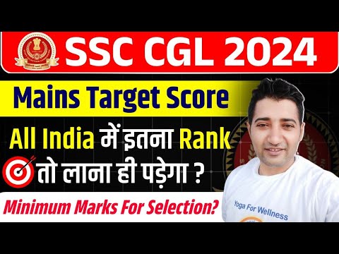 SSC CGL 2024 Mains Target Score | CGL mains safe score 2024