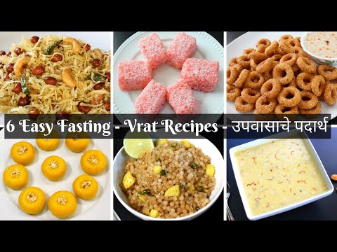 6 Easy Fasting - Vrat Recipes | उपवासाचे पदार्थ | व्रत का खाना | Farali Recipes | Shubhas CookHouse