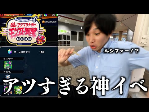 【轟絶】流石にモンストのイベントが癖強過ぎたwwwwwwww【モンスト巡業】【vlog】【北海道】