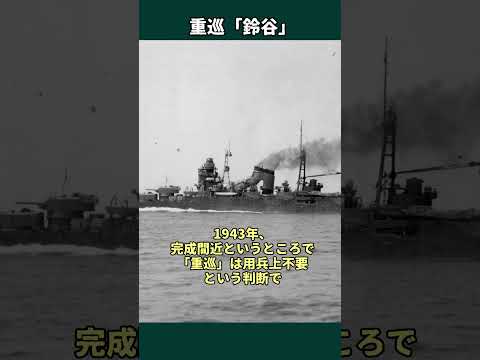 間に合わなかった空母「伊吹」#戦史 #ゆっくり解説  #ww2