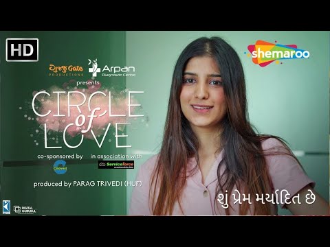 Shu Prem Maryadit chhe ? | Circle of Love - Episode 2 | New Gujarati Web Series 2024 | Desha Manwani