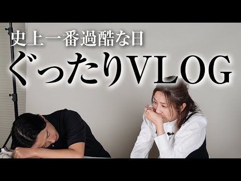 【密着vlog】史上一番過酷な1日撮影の裏側！長井かおりさんと7時間語り尽くし後YouTubeライブしたのよ〜❤️‍🔥