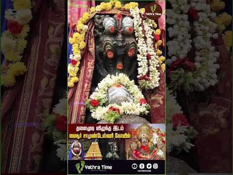 Chamundeshwari Temple Nandi #mysore #shorts #51shaktipeeth #yathratime