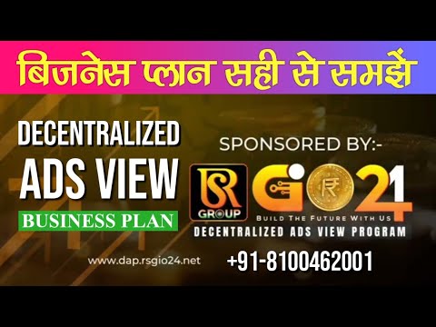 Rsgio24 DECENTRALIZED Ads view new crypto plan | DECENTRALIZED ads view plan in hindi