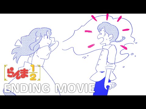 TVアニメ「らんま1/2」ノンクレジットエンディング｜りりあ。「あんたなんて。」 ／ "Ranma1/2" Ending Movie