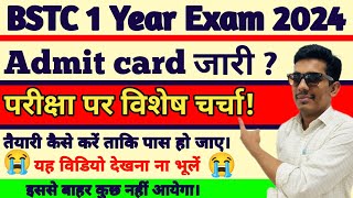 BSTC First Year Exam 2024 तैयारी कैसे करें? || क्या पढ़ें || Best Book ? || जानें सम्पूर्ण रणनीति ।