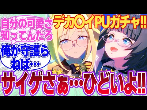 もしかしたらネオユニもロブロイも自分の可愛さを理解してるのかもしれない…に対するみんなの反応集【ネオユニヴァース】【ゼンノロブロイ】【ウマ娘プリティーダービー】