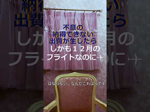 悪夢を見る時/不意の出費が生じる時/沖縄ユタさん2025