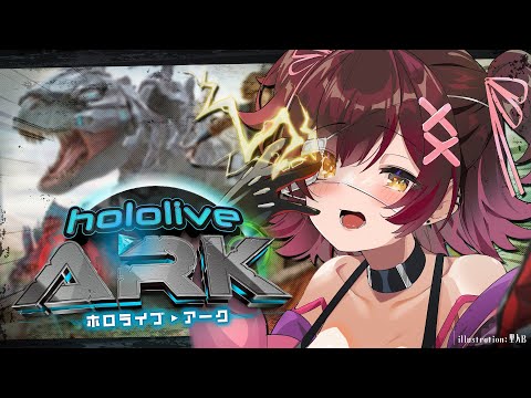 【 #ホロARK 】３日目🦕TEKつかまえたぞおおおお！！【ホロライブ / ロボ子さん】