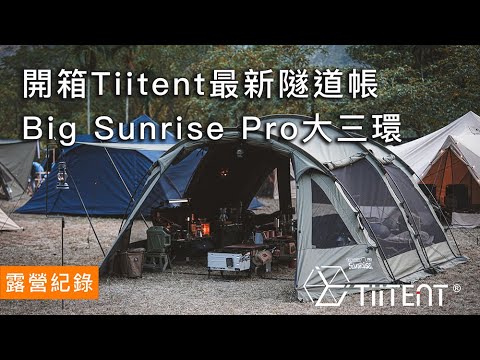 Tiitent's latest tunnel tent, the Big Sunrise Pro | Bell's Camping (Camping EP53)