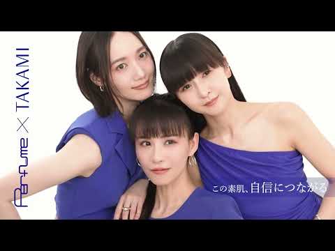 【Perfume×TAKAMI】3人もコツコツ続けたい、タカミスキンピール［PR］