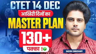 Ctet 14 DEC 2024 Master Plan 130+ ✅ by Sachin choudhary live 8pm