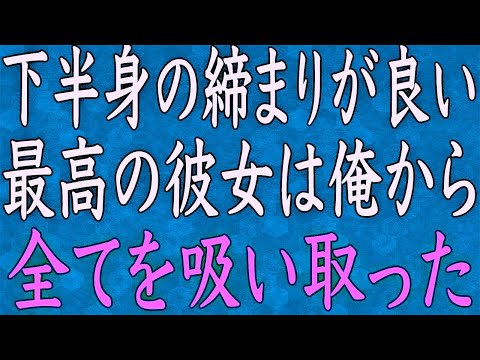 【スカッと】彼女「お金無いなら早く別れよww」男を金としか見ていない彼女→やり返した結果衝撃の展開に…