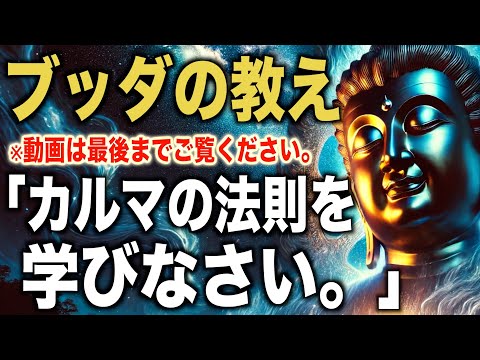 過去への恨みを解消する方法｜ブッダの教え